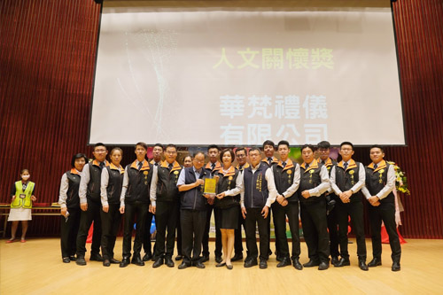 華梵禮儀有限公司評鑑優等